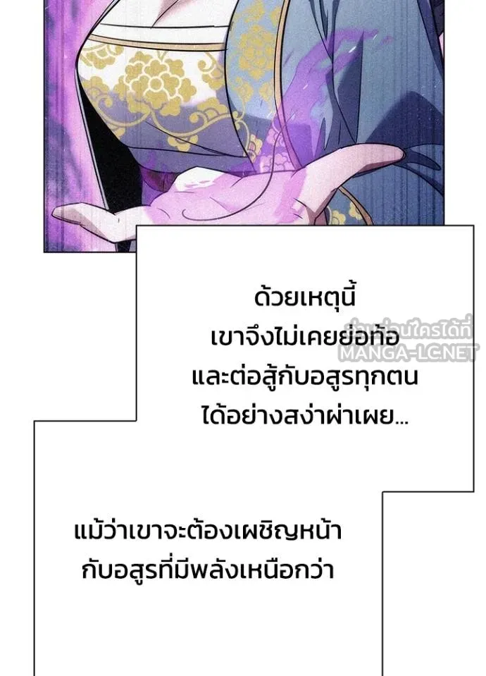 คืนแห่งโทแกบี ตอนที่ 59 รูปที่ 166