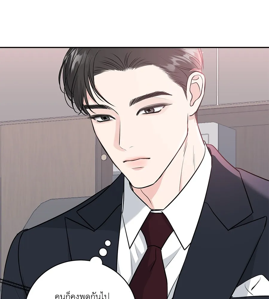 คิมหันต์นิรันดร ตอนที่ 2 รูปที่ 70