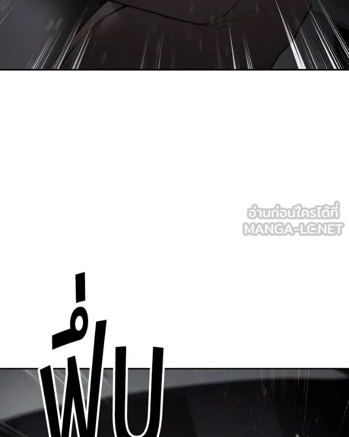 Baek XX ตอนที่ 138 รูปที่ 29