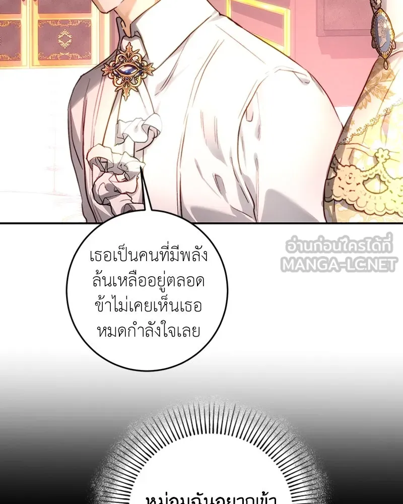 เจ้าหญิงคลั่งแห่งวังหลวง ตอนที่ 28 รูปที่ 78