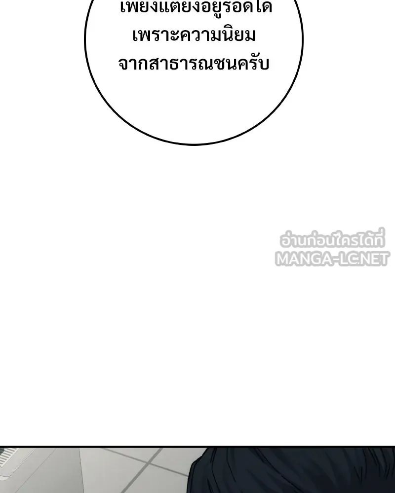 บอกมาค่าตัวเท่าไหร่ ตอนที่ 26 รูปที่ 147