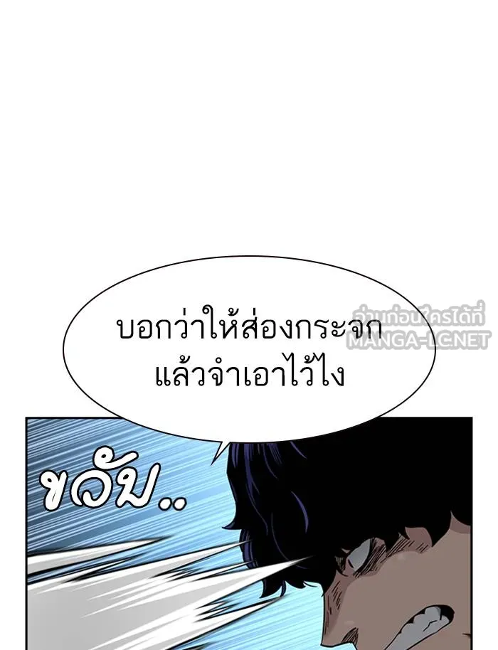 To not die ตอนที่ 49 รูปที่ 78