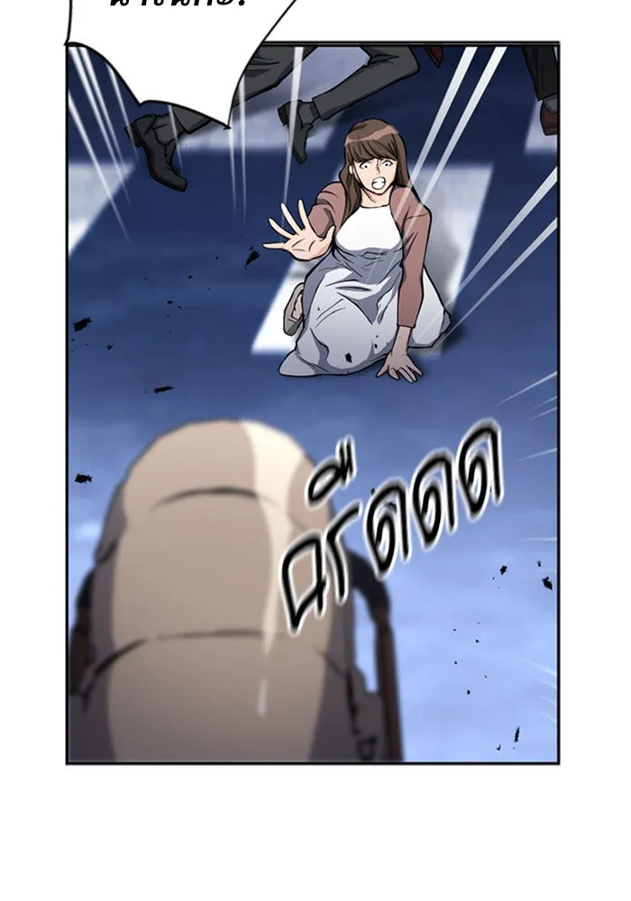 ดรูอิดแห่งสถานีโซล ตอนที่ 45 รูปที่ 7