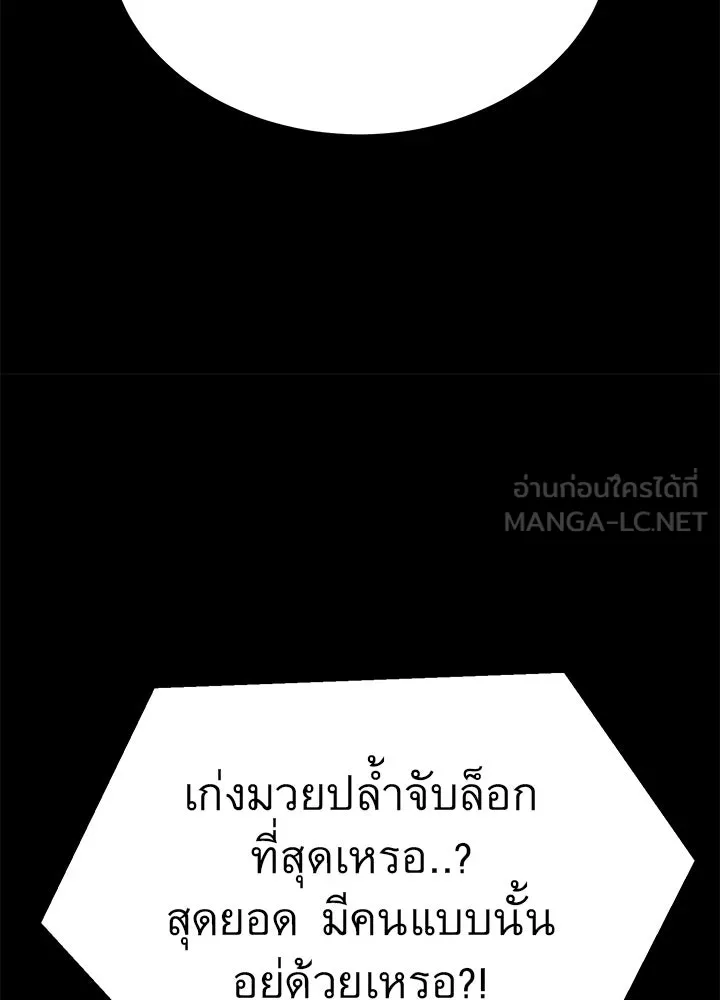 ราชาลานประลอง ตอนที่ 33 รูปที่ 15