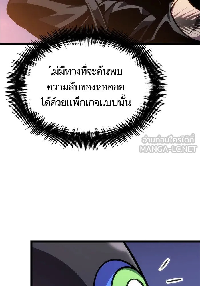 หลังวันสิ้นโลก ตอนที่ 150 รูปที่ 108