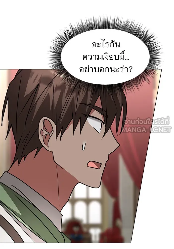 อะคาเดมีนี้เห็นทีจะเจ๊ง ตอนที่ 83 รูปที่ 72