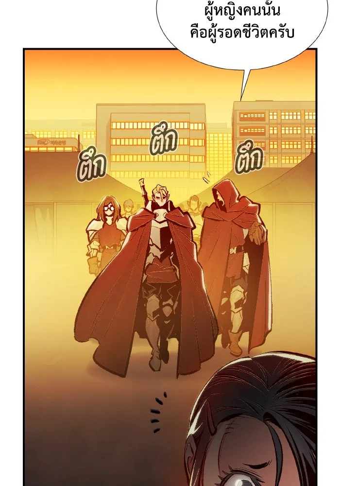 The Lone Necromancer ตอนที่ 75 รูปที่ 145