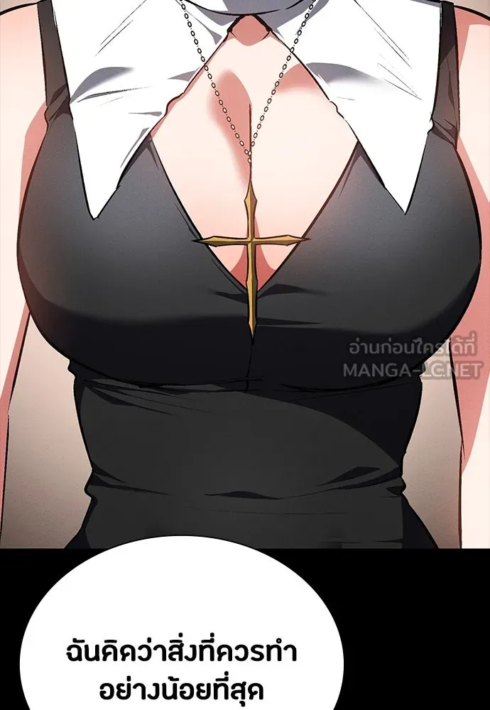 มือสังหารพันธุ์อมตะ ตอนที่ 57 รูปที่ 51