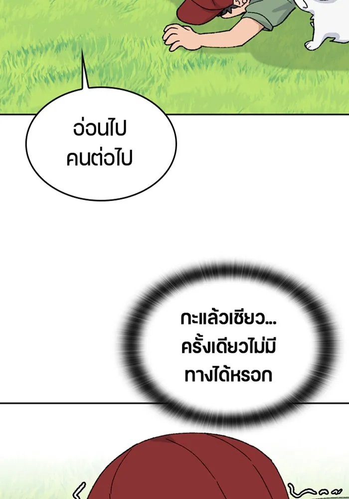 ตั้งแคมป์ฮีลใจในต่างโลก ตอนที่ 30 รูปที่ 40