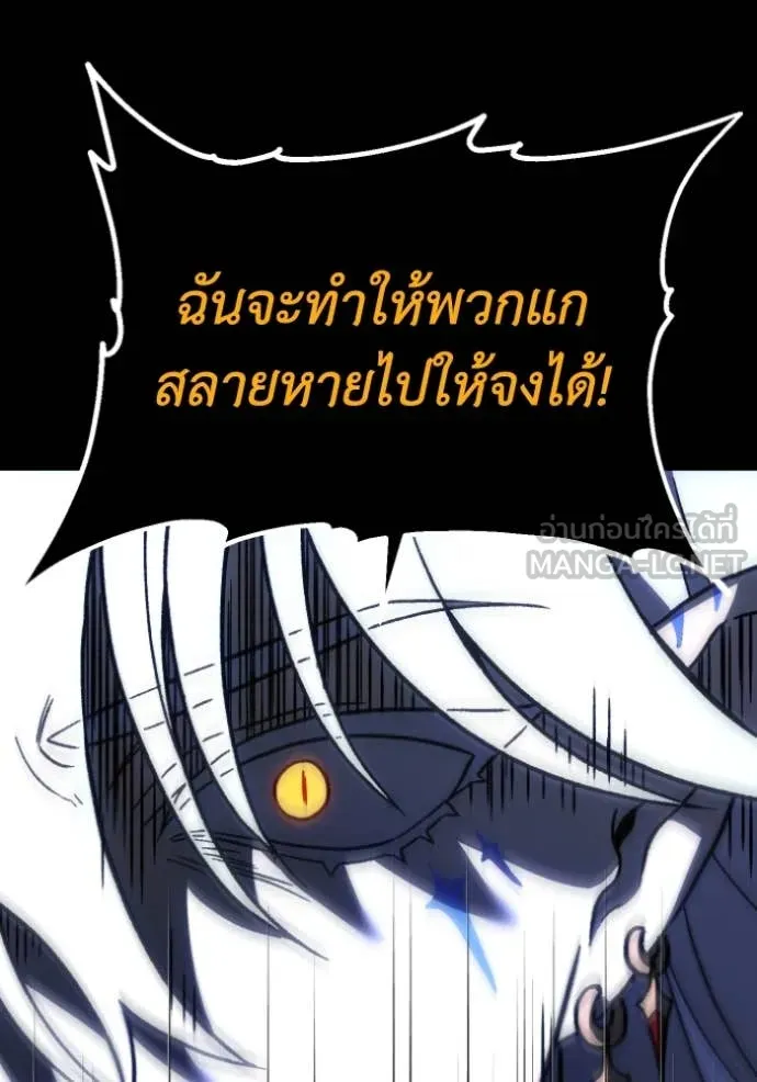 อดีตบอสหอคอย ตอนที่ 107 รูปที่ 109