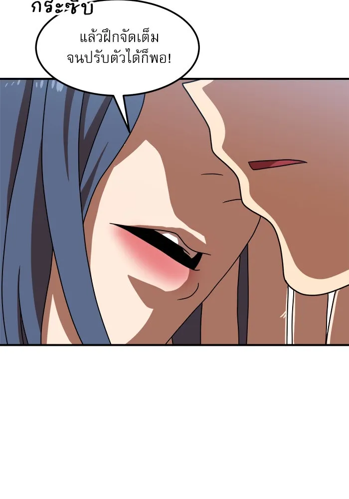 Double Click ตอนที่ 75 รูปที่ 122