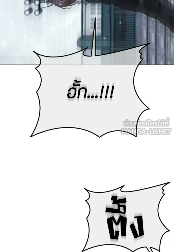 วิธีหนีตายจากนิยายโรคจิต ตอนที่ 94 รูปที่ 84