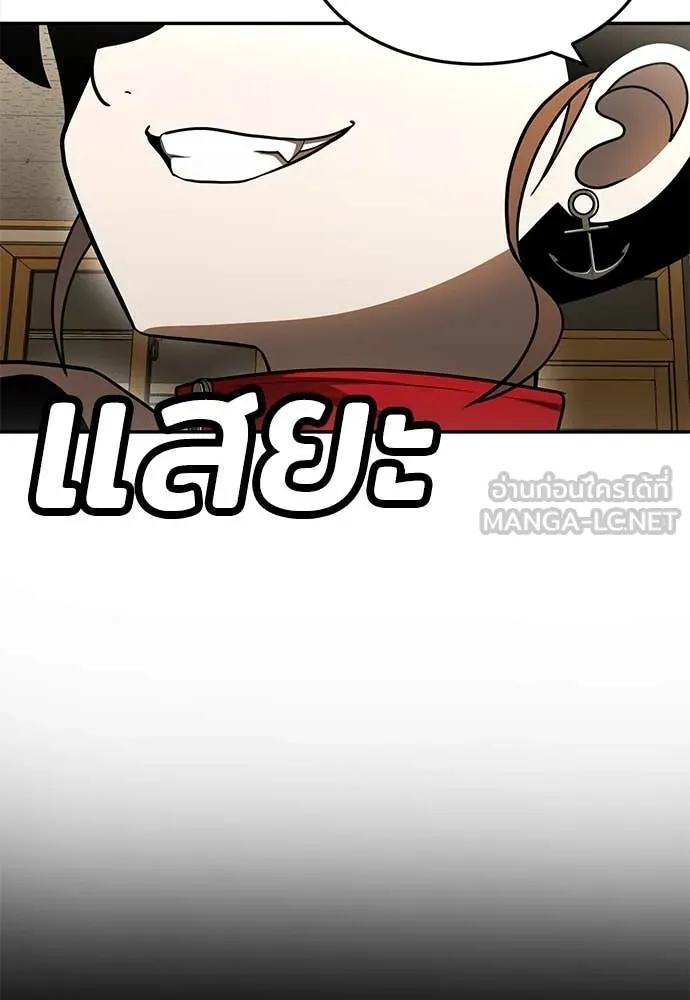 สนามเด็กล่า ตอนที่ 3 รูปที่ 105