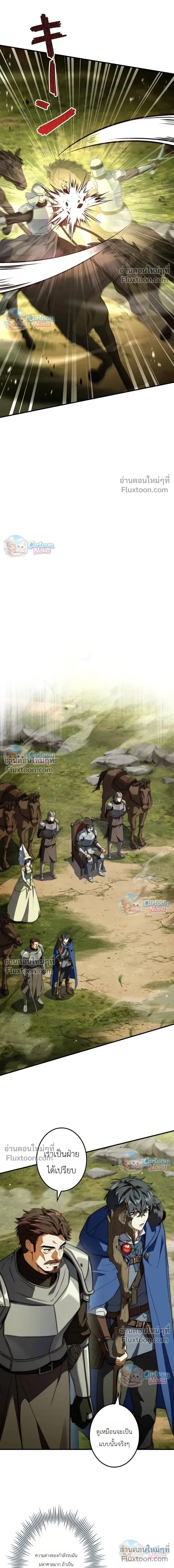 I Became a Wizard in a Medieval Fantasy World พล_กช_ว_ตจอมเวทในโลกแฟนตาซ_ย_คกลาง ตอนที่ ตอนที่ 21 รูปที่ 12