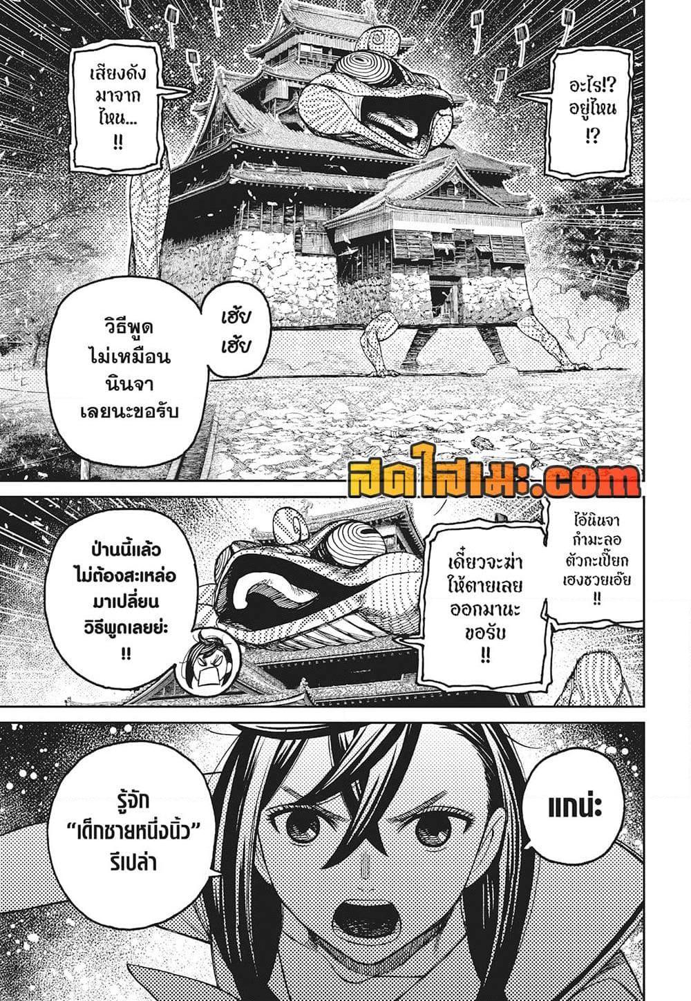 Manga-lc-com อ่านมังงะ อ่านการ์ตูน ออนไลน์ ฟรี Dandadan ตอนที่ 1 2 3 4 5 6 7 8 9 10 11 12 13 14 ฟรี ไม่มีโฆษณา Manga-lc - อ่าน มังงะ อ่าน การ์ตูน ออนไลน์ อ่านมังงะ ฟรี
