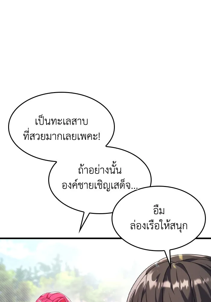 ทำแบบนี้ไม่ได้เพคะ องค์ชาย ตอนที่ 8 รูปที่ 98