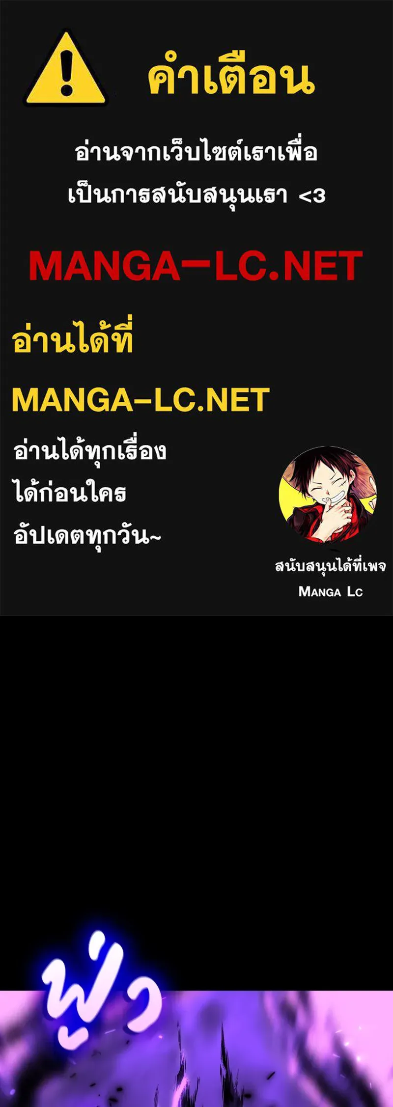 เกิดอีกทีเป็นว่าที่ประมุขลัทธิมาร ตอนที่ 98 รูปที่ 1