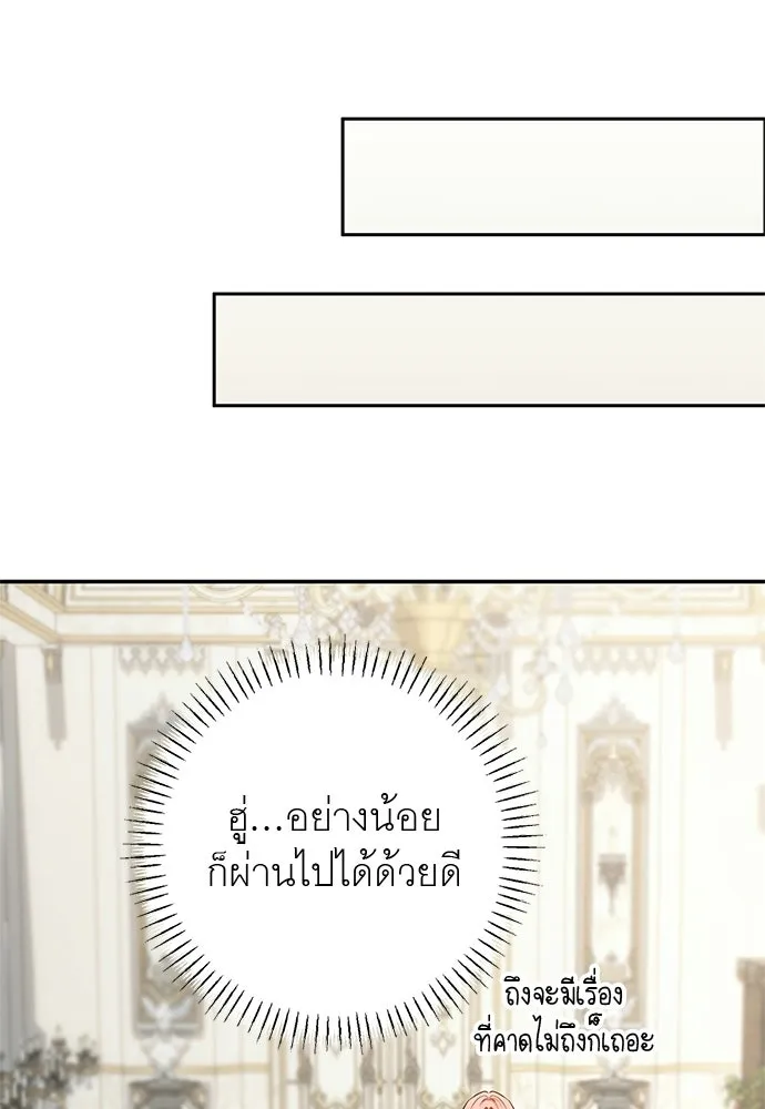 อยากได้ ก็เอาไป ตอนที่ 47 รูปที่ 52