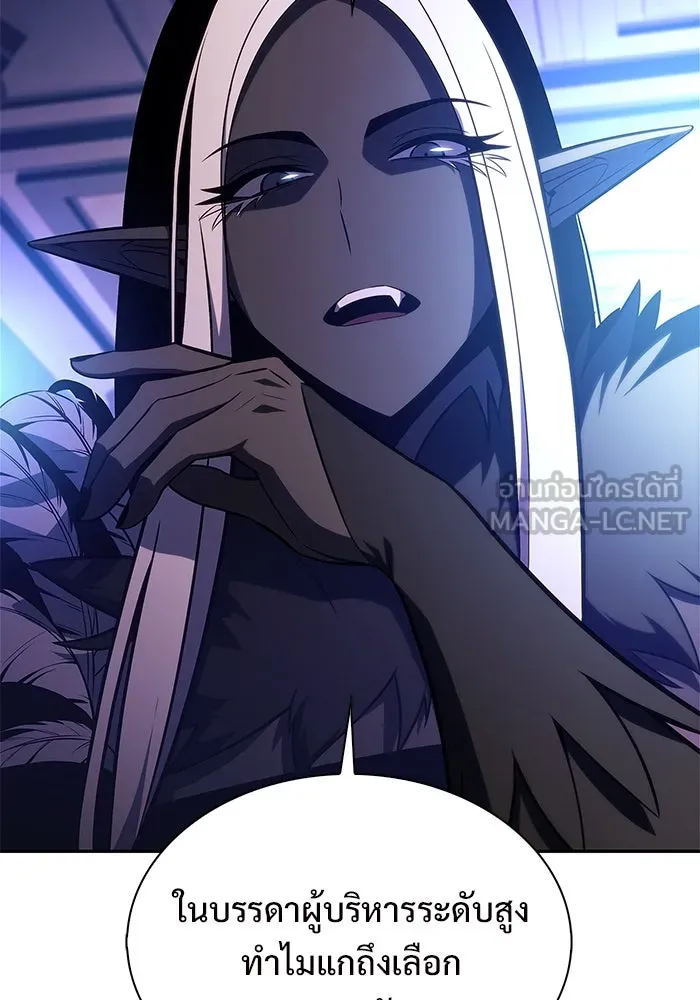 ผู้เล่นหน้าใหม่เลเวลแมกซ์ ตอนที่ 178 การเลือกและเตรียมตัว รูปที่ 99