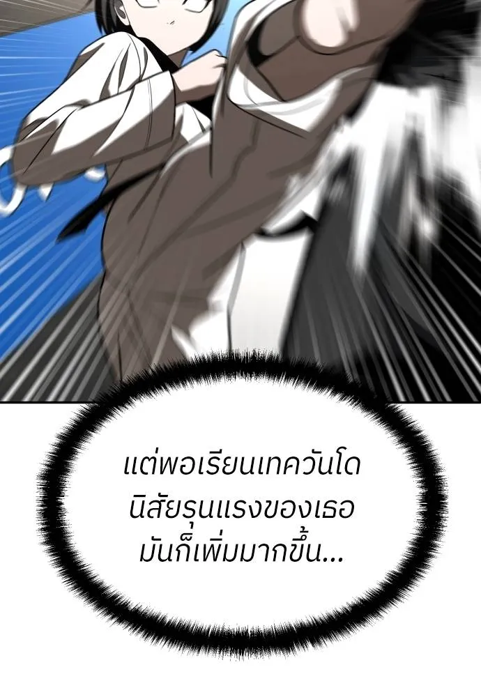 สนามเด็กล่า ตอนที่ 44 รูปที่ 88