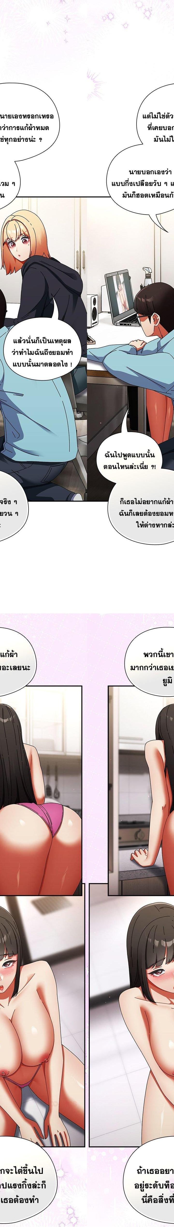 Take a Photo of Me ตอนที่ 23 9
