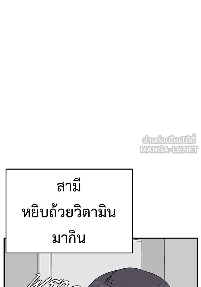 ช่วยเปลี่ยนฉันที ตอนที่ 127. ฮันซองจิน 5 รูปที่ 144