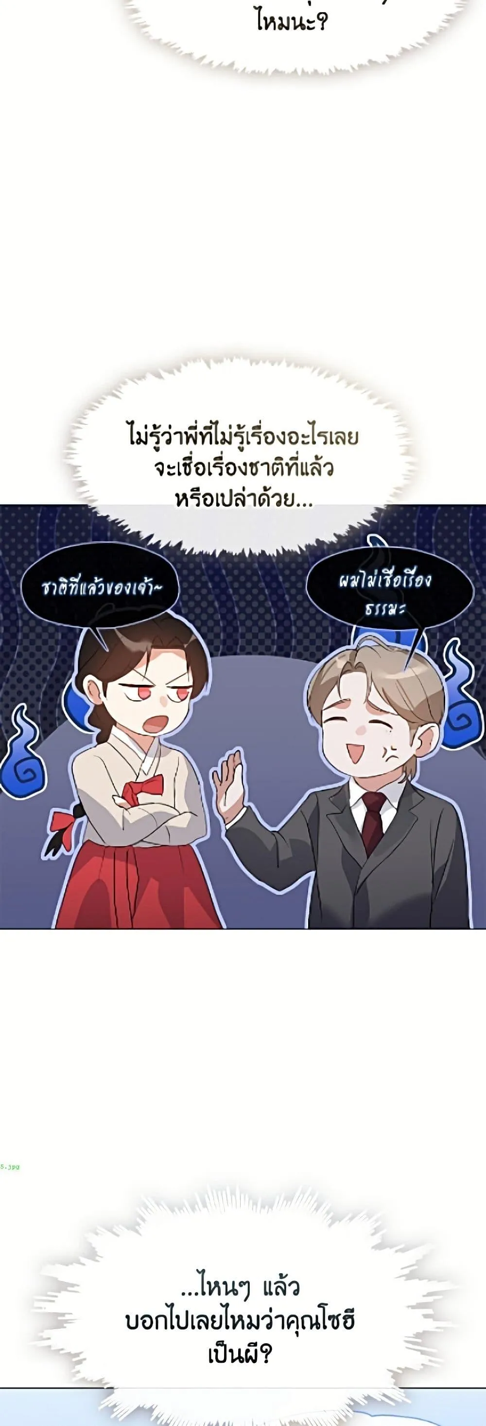 Afterlife Diner ร_านอาหารหล_งความตาย ตอนที่ ตอนที่ 96 รูปที่ 32