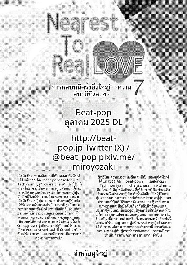 Doujin-Lc- อ่าน โดจิน มังฮวา เกาหลี ญี่ปุ่น จีน แปลไทย ใกล้เคียงรักแท้ (Ozaki Miray) ตอนที่ 1 2 3 4 5 6 7 8 9 10 11 12 13 14 ฟรี ไม่มีโฆษณา อ่าน โดจิน Manhwa เกาหลี ญี่ปุ่น จีน เรามีครบ คัดมาให้เน้นๆ โดจิน 18+ รับประกันความฟินโดย  Doujin Lc