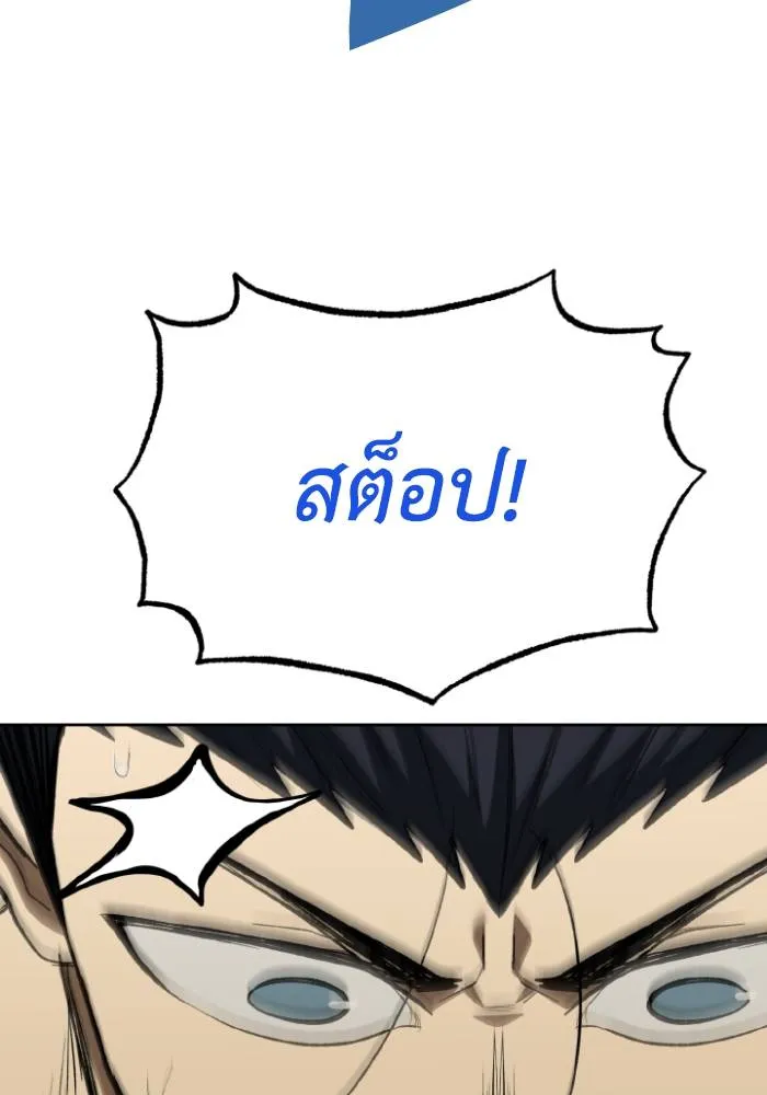 ราชาแห่งอ็อกทากอน ตอนที่ 123 รูปที่ 91