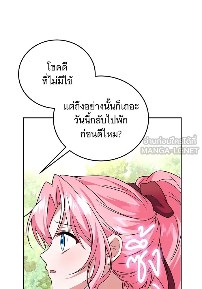 เปลี่ยนบทร้ายให้เป็นบทรัก ตอนที่ 1 รูปที่ 99
