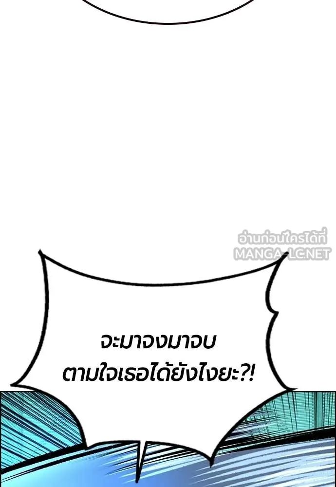 Jungle Juice ตอนที่ 181 รูปที่ 16