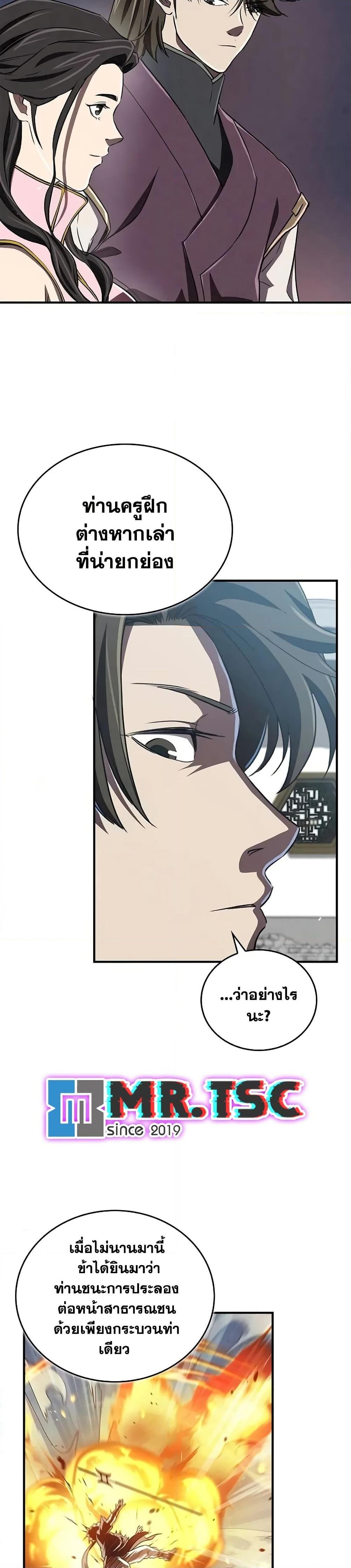 Manga-lc-com อ่านมังงะ อ่านการ์ตูน ออนไลน์ ฟรี The Demonic Cult Instructor Returns ตอนที่ 1 2 3 4 5 6 7 8 9 10 11 12 13 14 ฟรี ไม่มีโฆษณา Manga-lc - อ่าน มังงะ อ่าน การ์ตูน ออนไลน์ อ่านมังงะ ฟรี