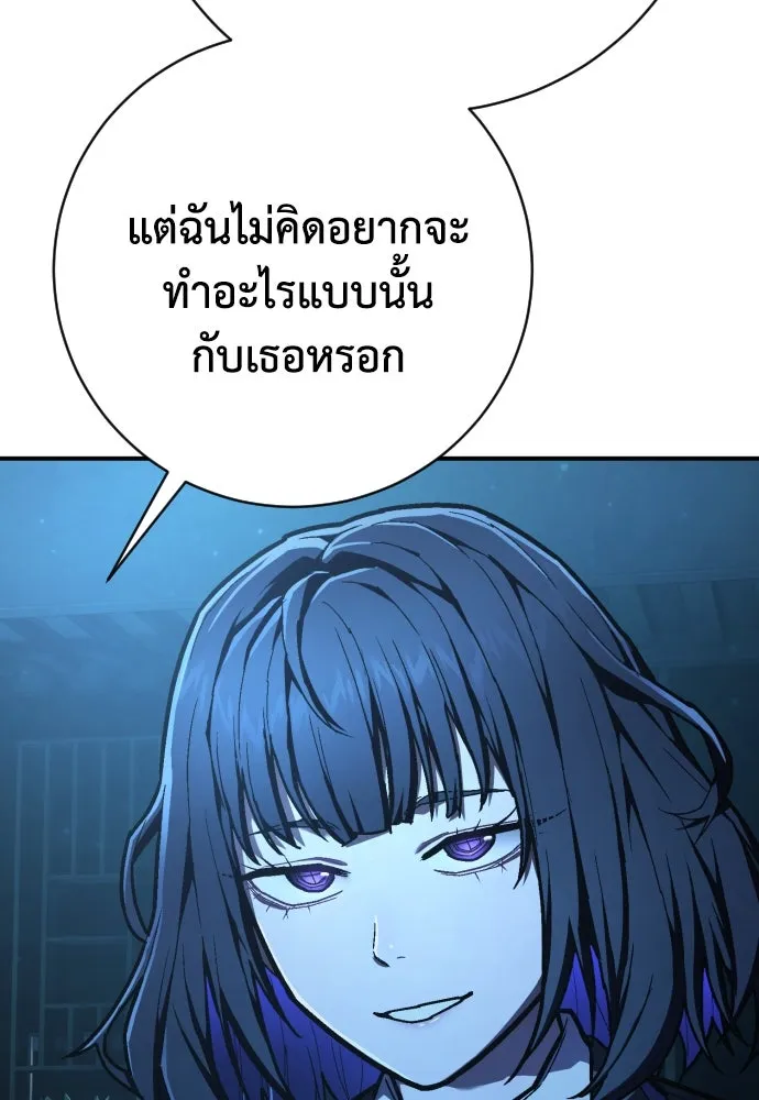 เพชฌฆาตลงทัณฑ์ ตอนที่ 43 รูปที่ 67