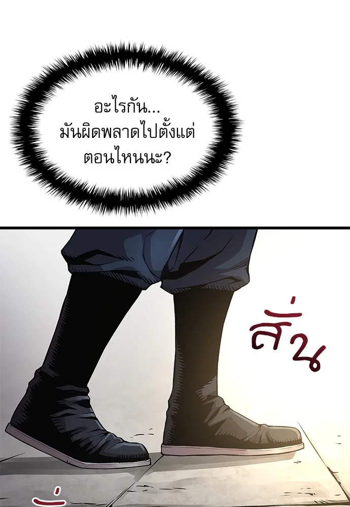 ลับลางลวง ตอนที่ 79 ข้ารับใช้ รูปที่ 155