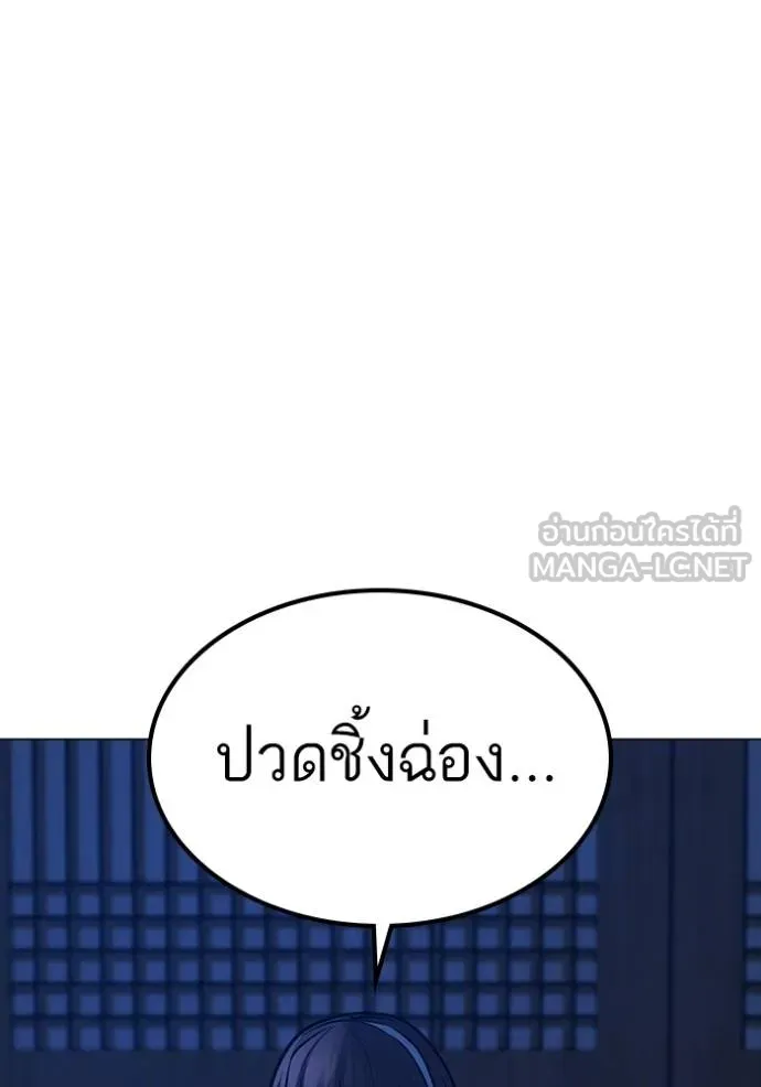 reality ตอนที่ 161 รูปที่ 52