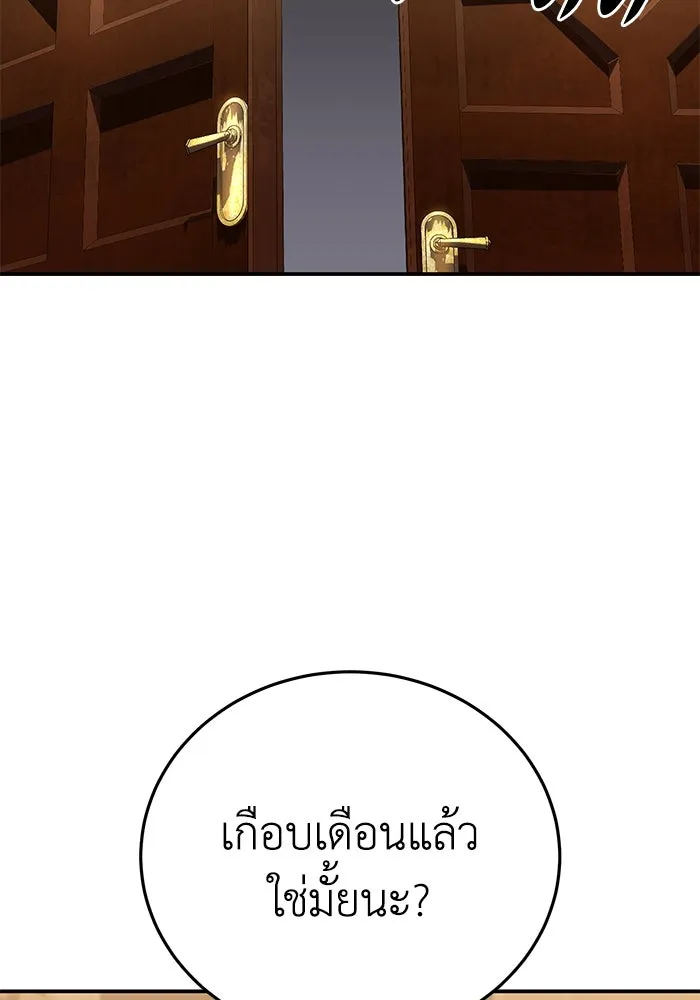 ยอดนักดาบผู้โอบอุ้มดารา ตอนที่ 25 รูปที่ 154