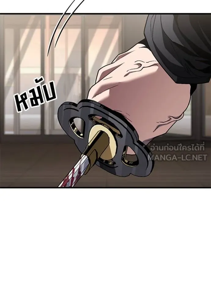 สนิมเชือดเลือดสาด ตอนที่ 45 รูปที่ 142