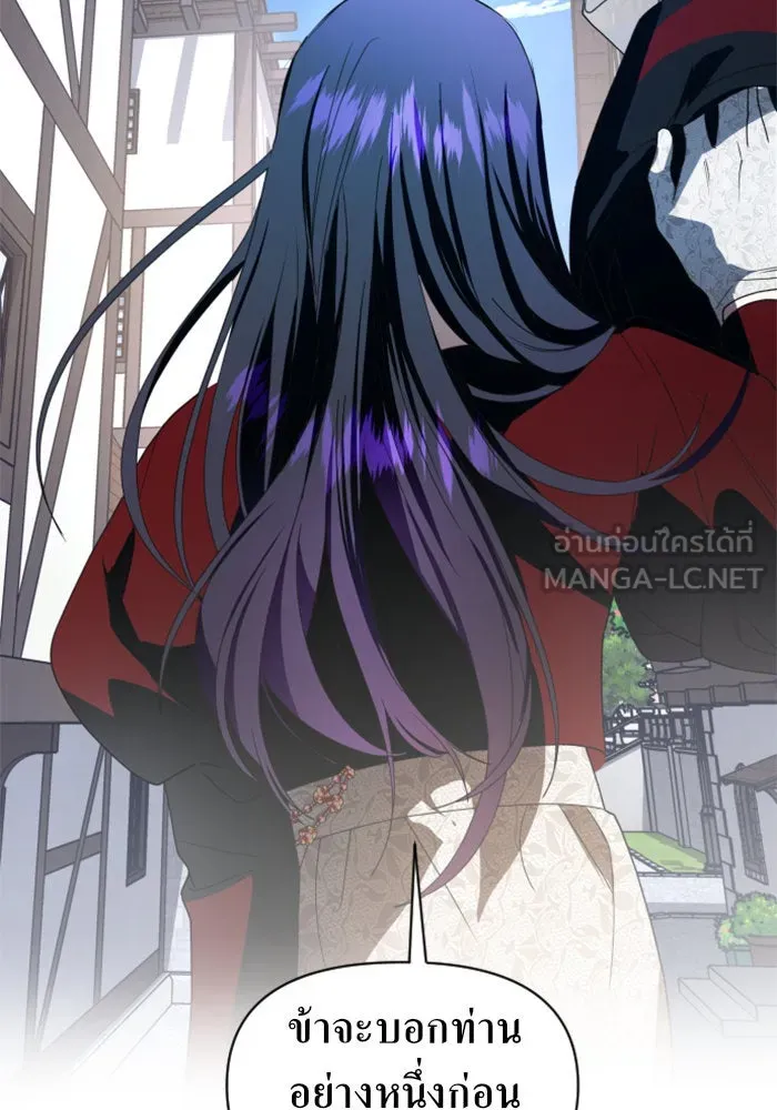 ชิงชีวิตพลิกลิขิตชะตา ตอนที่ 54 คนที่คุณต้องการ รูปที่ 129