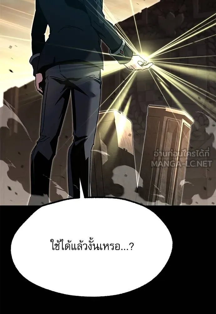 ชำแหละอะคาเดมี ตอนที่ 44 รูปที่ 24