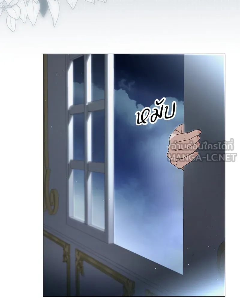 กำราบรักร้ายนายจอมพยศ ตอนที่ 24 รูปที่ 3