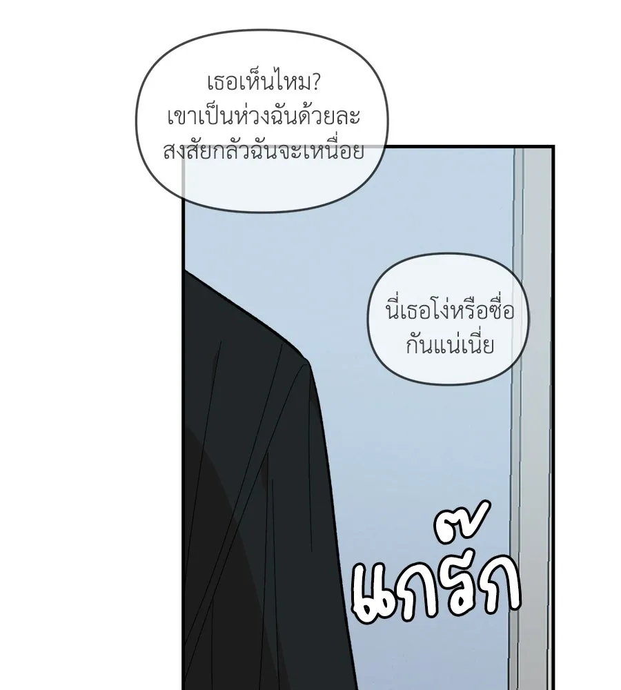 เพื่อนกันมันส์เกิน ตอนที่ 12 รูปที่ 98