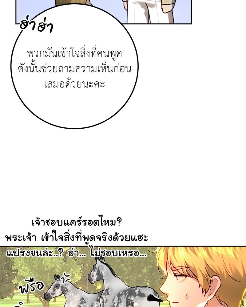 เจ้าหญิงคลั่งแห่งวังหลวง ตอนที่ 91 รูปที่ 73