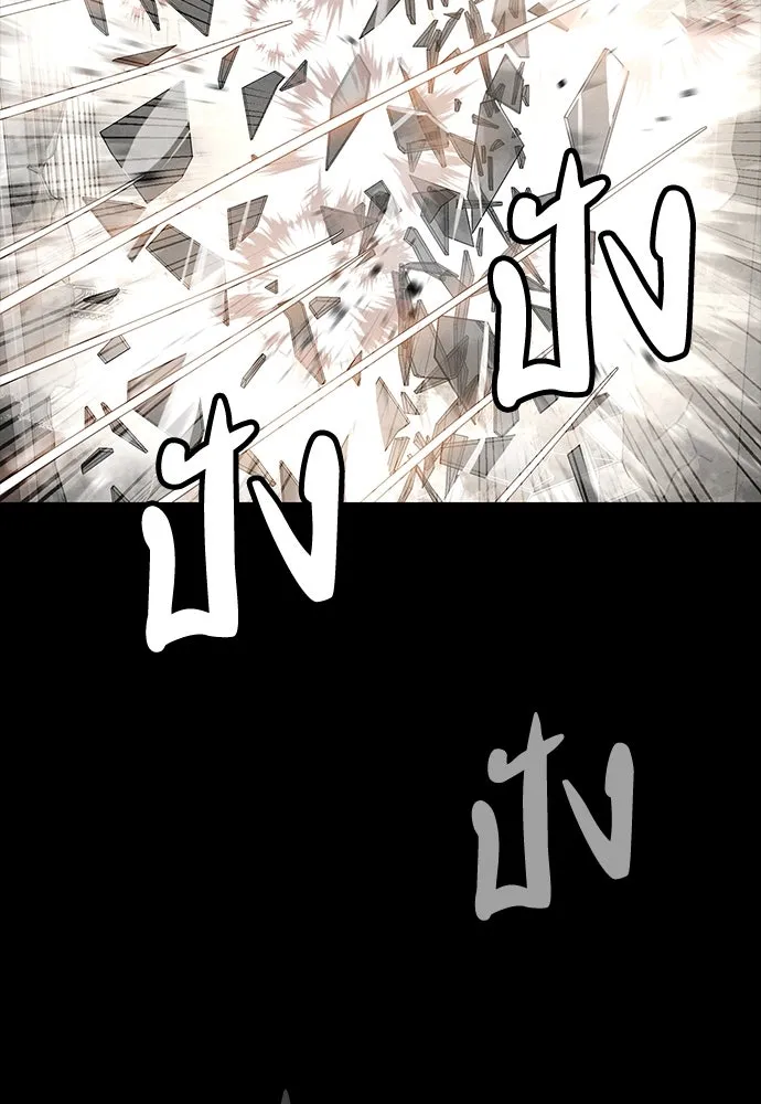 มือสังหารพันธุ์อมตะ ตอนที่ 45 รูปที่ 13