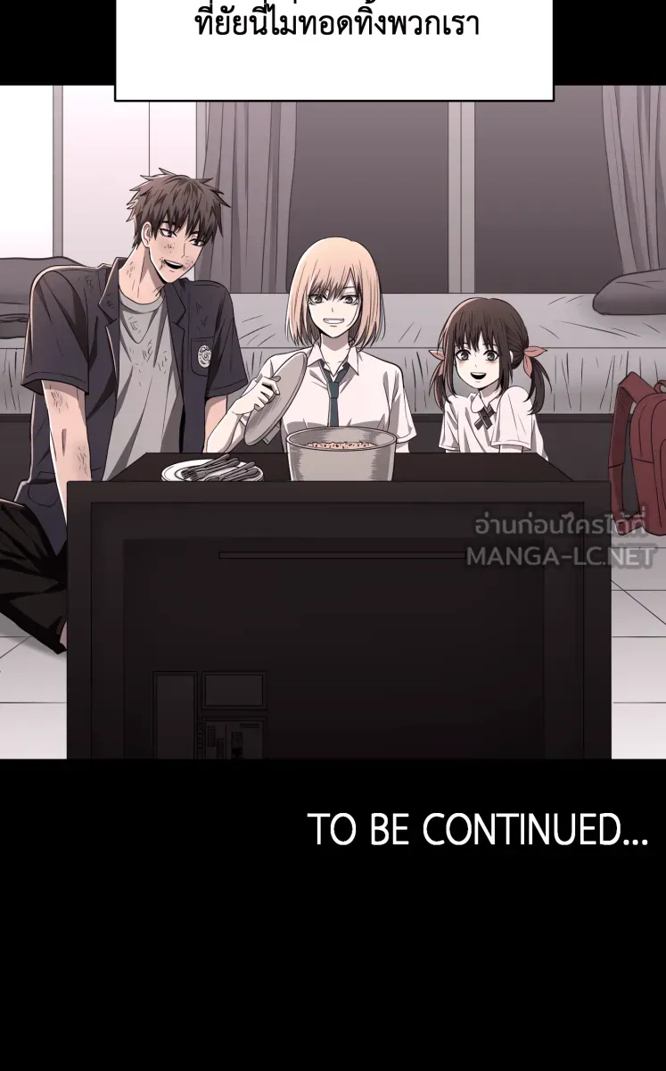 Hunter Game ตอนที่ 59  ดอกไม้ไร้ชีวิต 1 รูปที่ 57