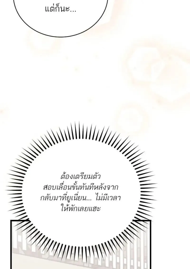 Concept Grasping Magic Genius ตอนที่ ตอนที่ 53 รูปที่ 135