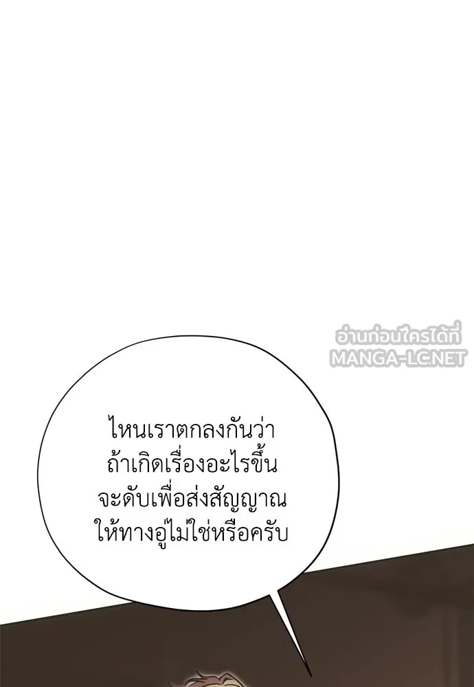 คมเขี้ยวชำระแค้น ตอนที่ 63 รูปที่ 84