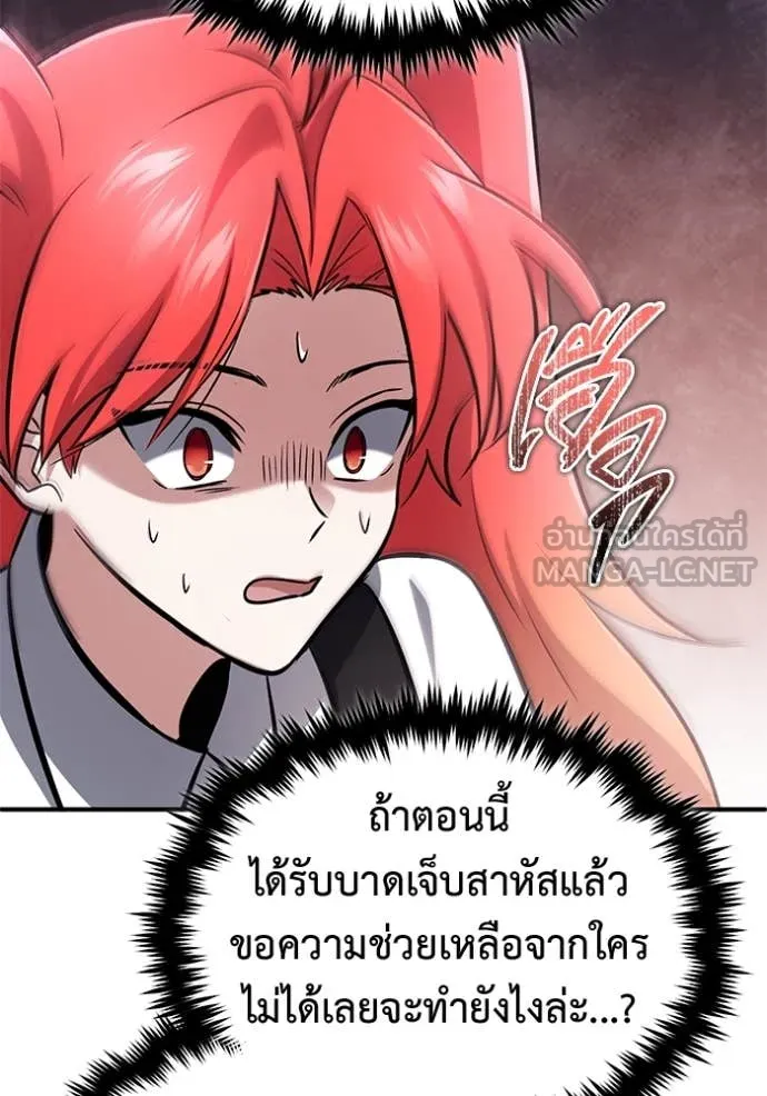 Regressor’s Life Aft ตอนที่ 65 รูปที่ 131