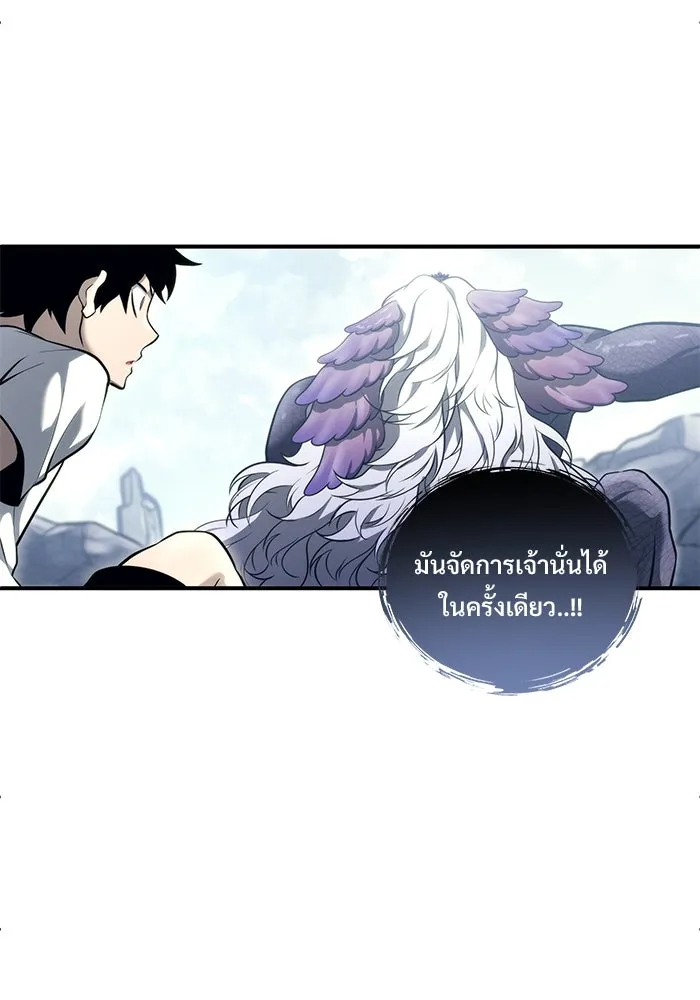 อูเร็ค มาซิโน่ ตอนที่ 16 ราชินี รูปที่ 212