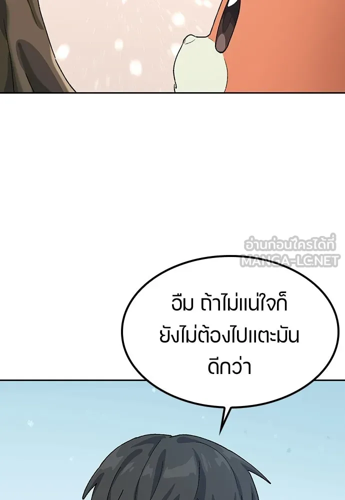 ตั้งแคมป์ฮีลใจในต่างโลก ตอนที่ 66 รูปที่ 114
