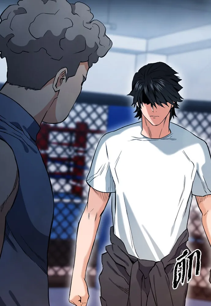 ดรูอิดแห่งสถานีโซล ตอนที่ 15 รูปที่ 10